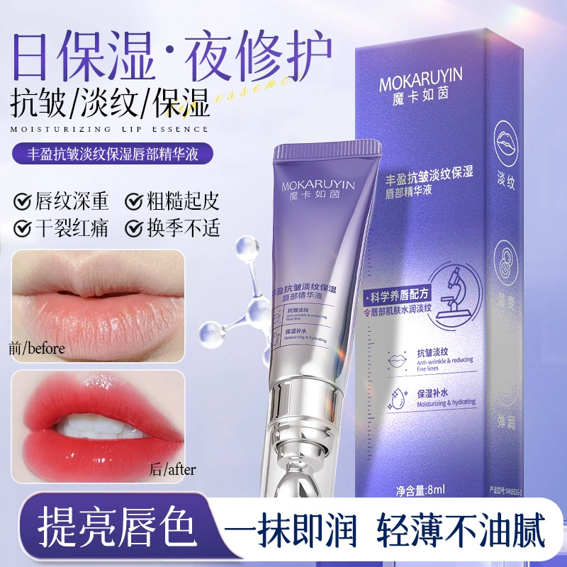 Magic Card Ruyin Lip Essence Увлажняющая, увлажняющая, естественно увеличивающая объем, против морщин и осветляющая увлажняющая эссенция для губ против сухих трещин