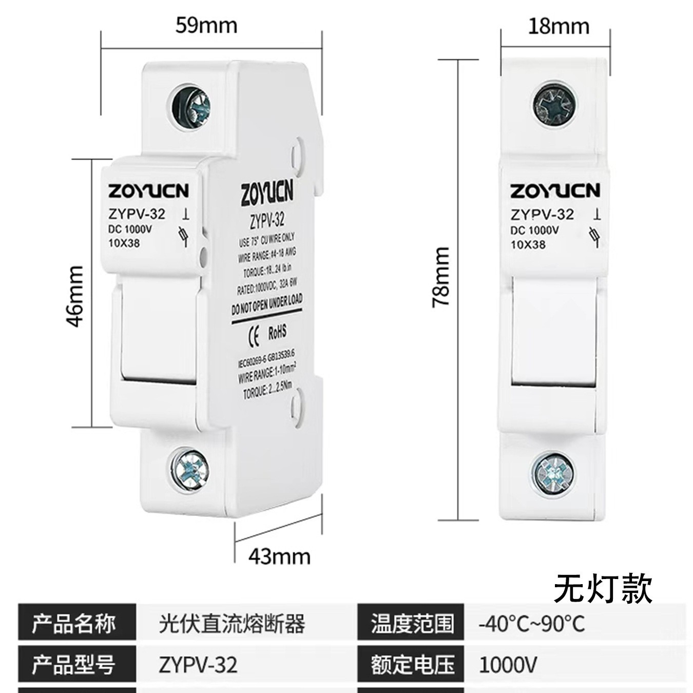 光伏熔断器 10*38直流保险丝 ZYPV带灯底座DC1000V 汇流箱光伏熔