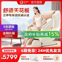 奥佳华按摩椅家用全身智能电动小型沙发多功能客厅全自动舱OG7508