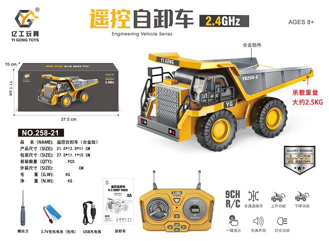合金リモコンエンジニアリング車両男の子のおもちゃ掘削機ブルドーザーダンプトラック子供の掘削機屋台のおもちゃ卸売