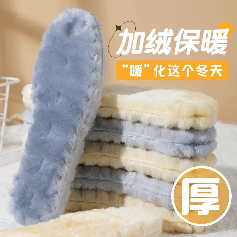 冬季加绒加厚抗寒保暖鞋垫软底不冻脚舒适透气仿羊毛鞋垫子批发