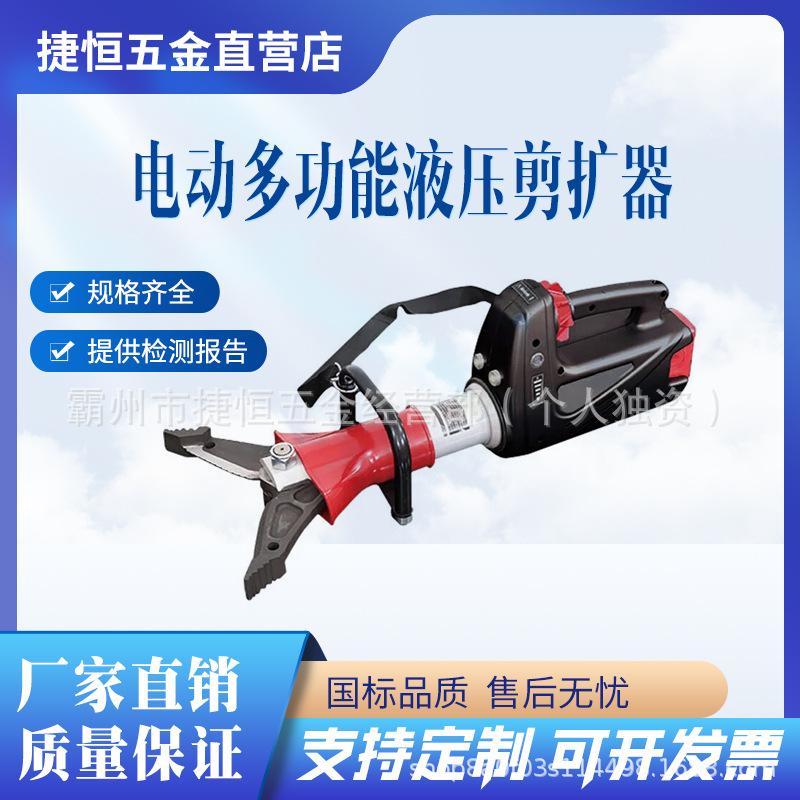 电动液压剪扩器撑顶器重型电动多功能液撑顶器便携式抢险救援