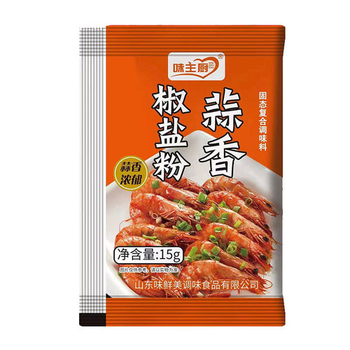 Bulk Garlic & Pepper Salt Powder, Garlic & Pepper Crayfish, Lamb Chops, Large Shrimp Seasoning, BBQ Seasoning, Household Garlic & Pepper Salt Powder