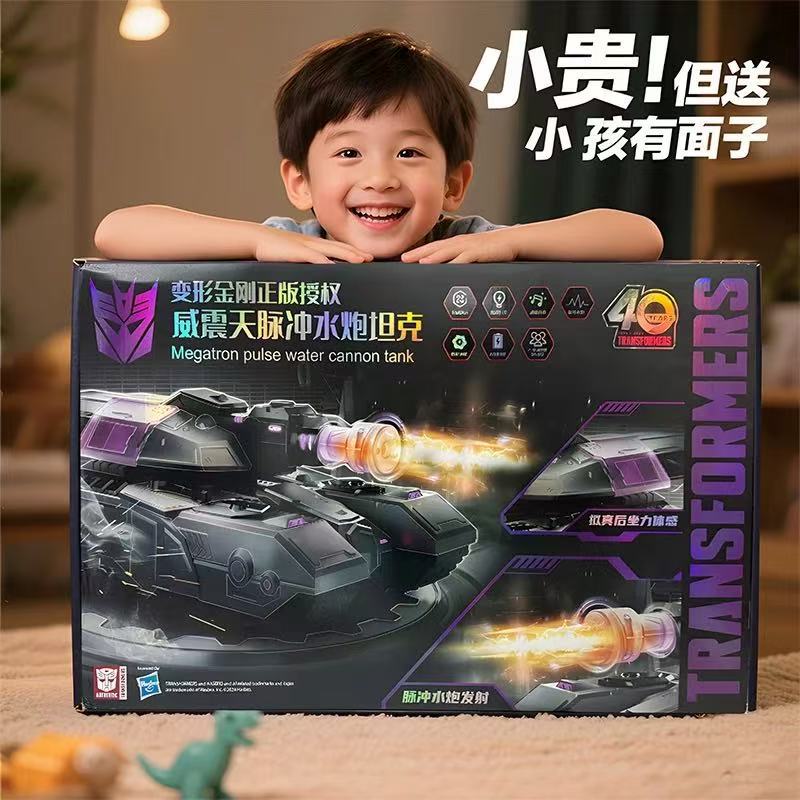 新奇达威震天脉冲水炮坦克遥控车对战可开炮儿童玩具男孩生日礼物
