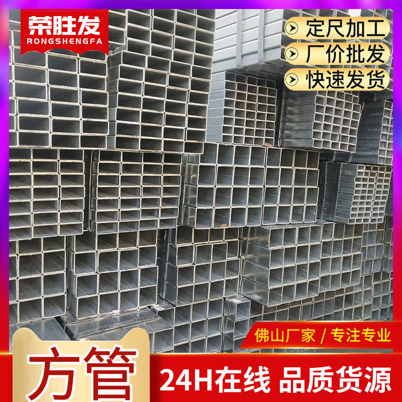 广东方管Q235B大口径6米可定尺加工热镀锌方矩管厚壁方通四方钢管