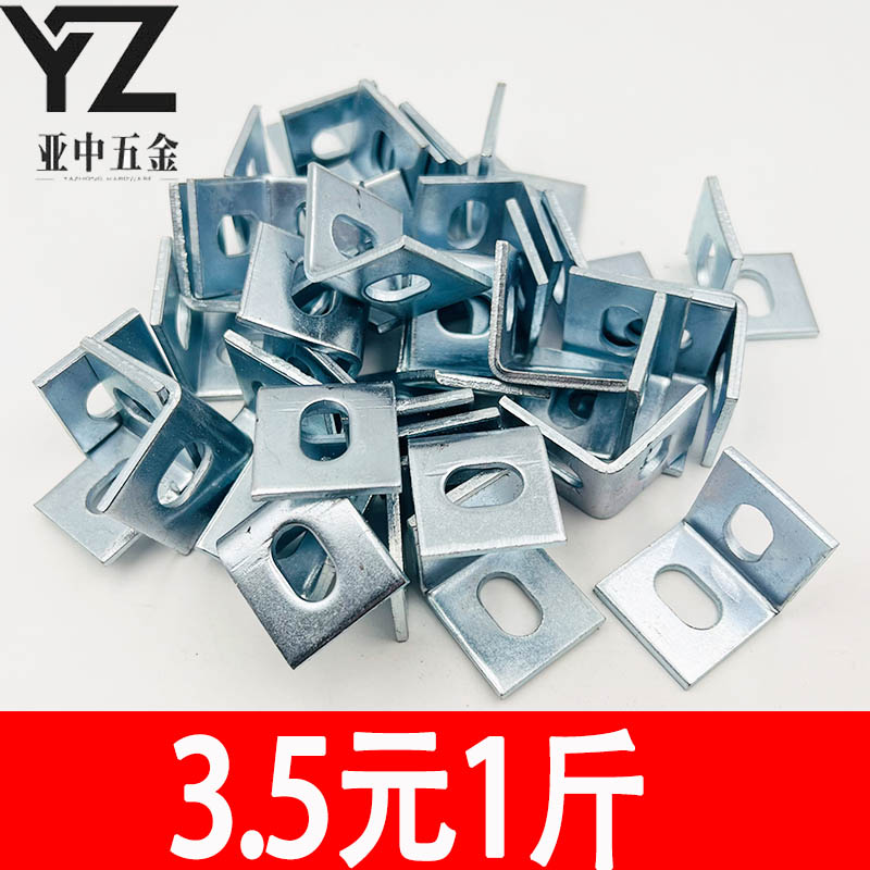 镀锌直角角码L型角码大理石干挂件固定幕墙连接件配件40*40 50*50