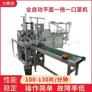 平面口罩机 儿童 成人口罩制造机器