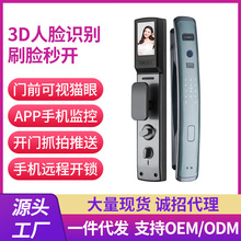6号3D人脸识别全自动指纹锁智能家用电子锁大门远程密码开锁