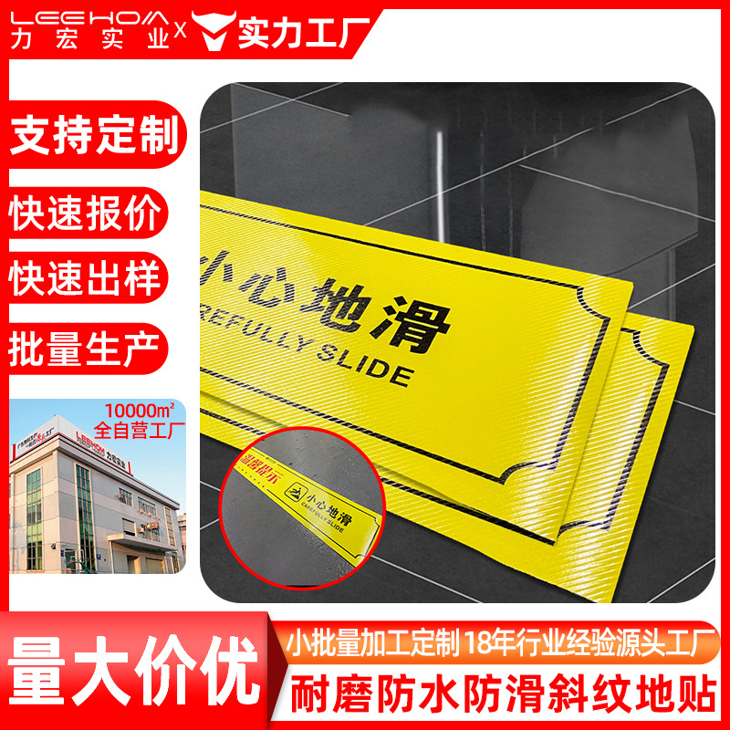 定制可移写真背胶防滑耐磨斜纹地贴喷绘写真商场指引广告布地板贴