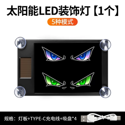 Car Devil Eye Solar Ambient — Other lights - solar-powered-ambient-light-blue-eye-green-eye-direct-sales-from-manufacturerdrop-shippinglabeling-and-warehousing