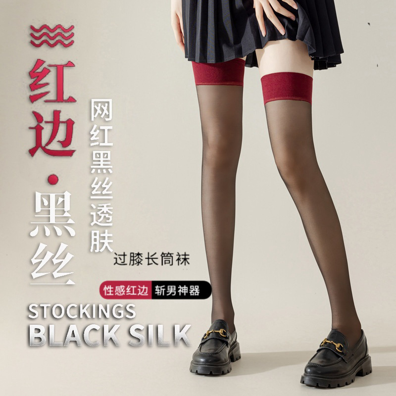 Black Lace Stockings with Red Edges for Women, Ultra-Thin, Pure Desire Style, Long Black Anti-Snag Durable Stockings, Sun Protection, Anti-Slip, Thin Style