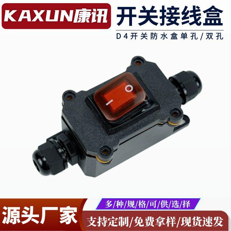 大功率线上中途防水开关大电流25A改装加装正反转户外电线开关