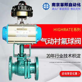 Q641F46气动衬氟球阀 耐酸碱防腐蚀调节切断阀气动法兰衬氟球阀