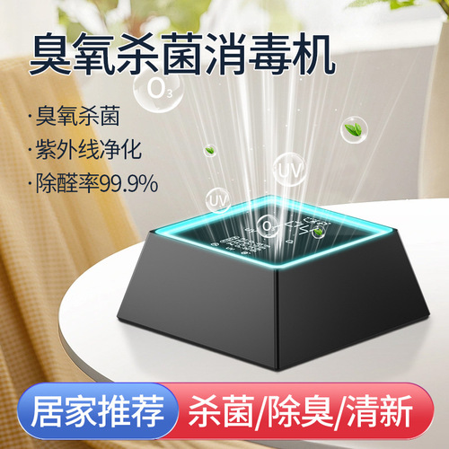 Air purifier cross-border negative ion ozone disinfection machine household formaldehyde removal smoking odor bedroom pet odor removal