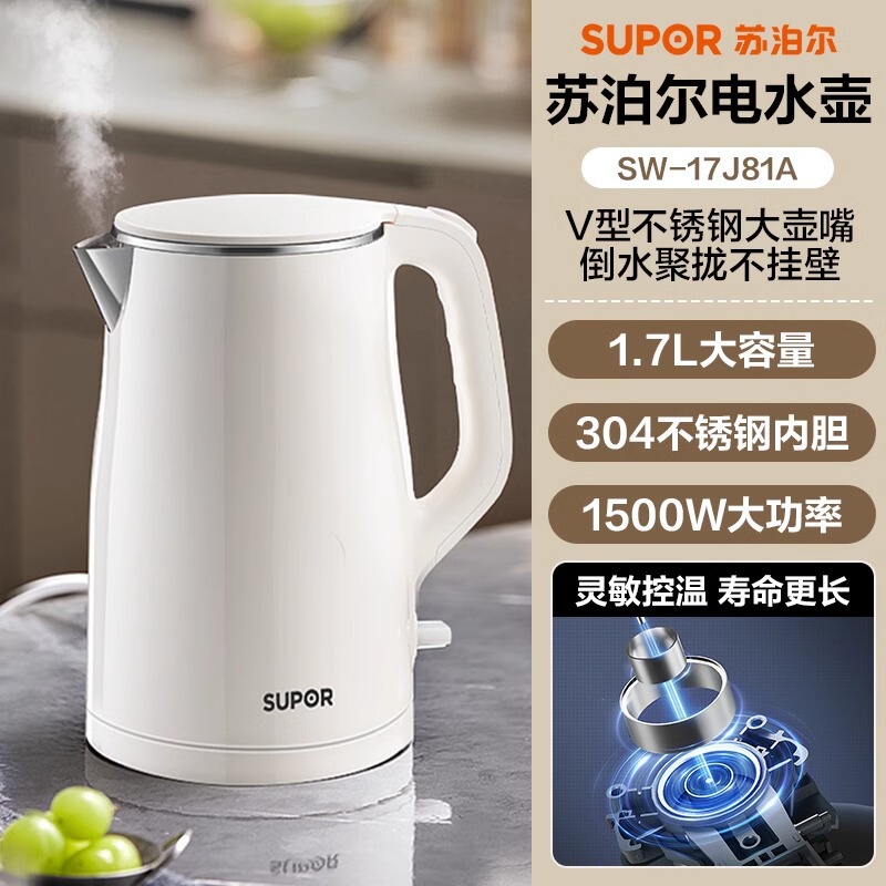 Supor 電気ケトル 家庭用 316L ステンレスライナー 1.5L 大容量 自動電源オフ SW-15T80L|undefined