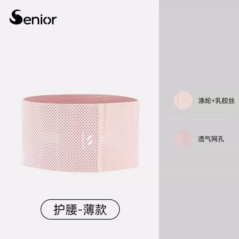 Protector de cintura cinturón ultrafino de verano fitness deportes hombres sedentarios cintura transpirable delgado abdomen cinturón elástico cuidado ultrafino femenino