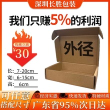 特硬批发飞机盒加厚飞机盒牛皮大飞机盒批量快递箱飞机盒