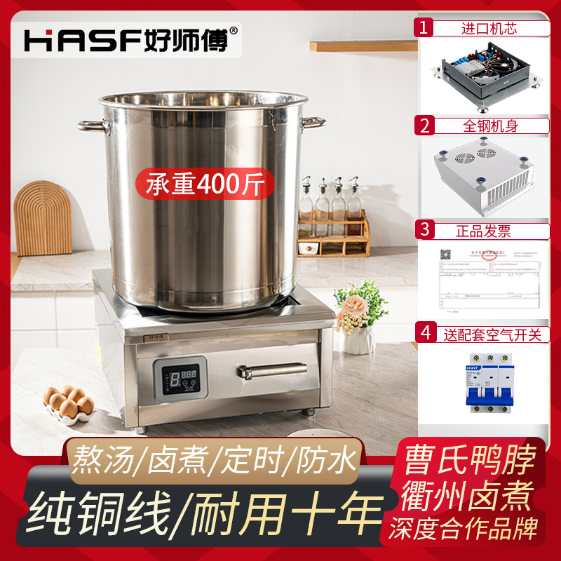 Estufas electromagnéticas comerciales de alta potencia de 8000W, horno de cocción de sopa, horno electromagnético comercial de 6KW, horno electromagnético de alta potencia de sopa baja