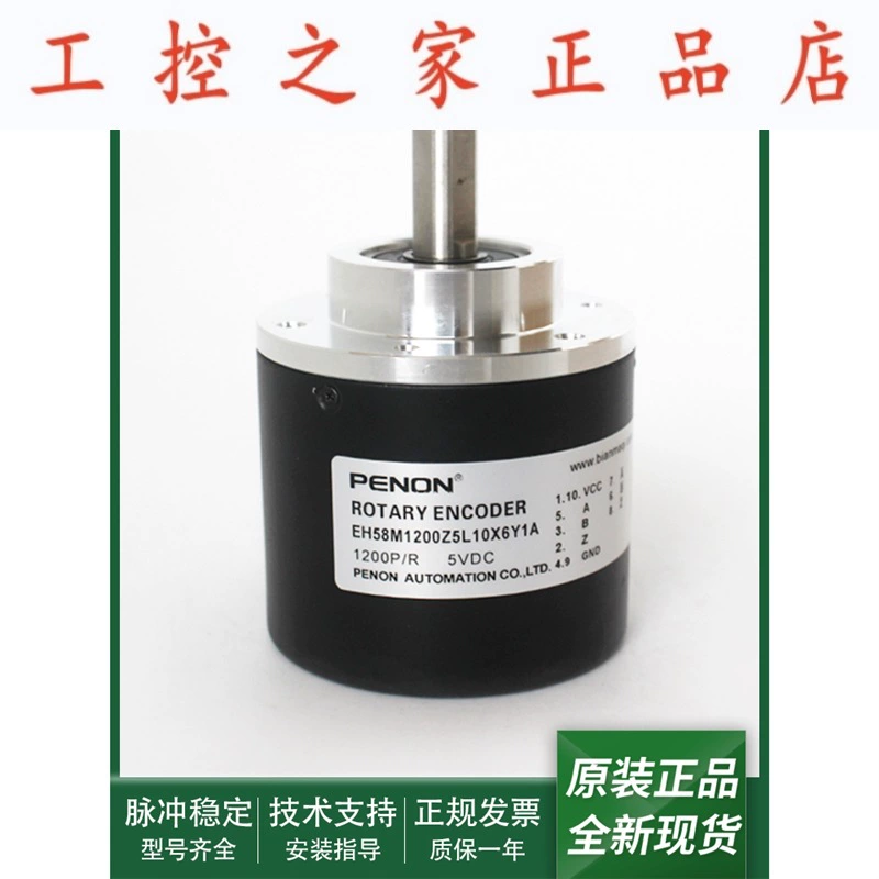 EH58M1025Z5L10X6Y1A поворотный энкодер двигателя EH58M1200Z5L10X6Y1A