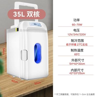 Nuomin car refrigerator cross-border car — Soyuducular - 35-liters-of-vertical-and-horizontal-dual-core-12v24v220v