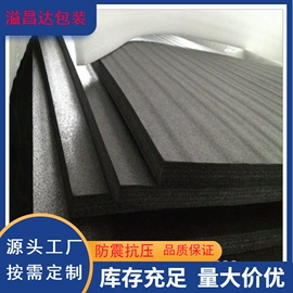 EPE珍珠棉;辅助包装材料;其他塑料薄膜