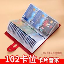卡包大容量卡位长款韩版学生多卡位卡套卡片包男信用卡夹包薄