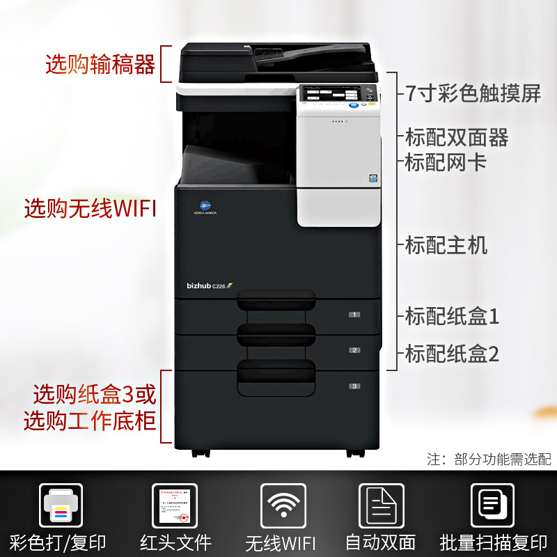 KONICA MINOLTA C226 A3 impresora láser a color de doble cara