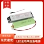 功率应急20w1-3df168h电源