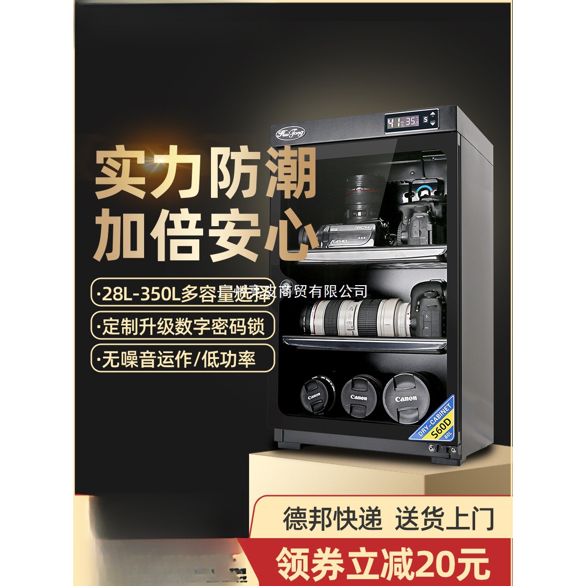 电子防潮箱单反相机干燥箱摄影器材镜头除湿防潮柜吸湿卡大号