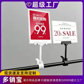 办公展示架;POP广告纸;其他有机玻璃