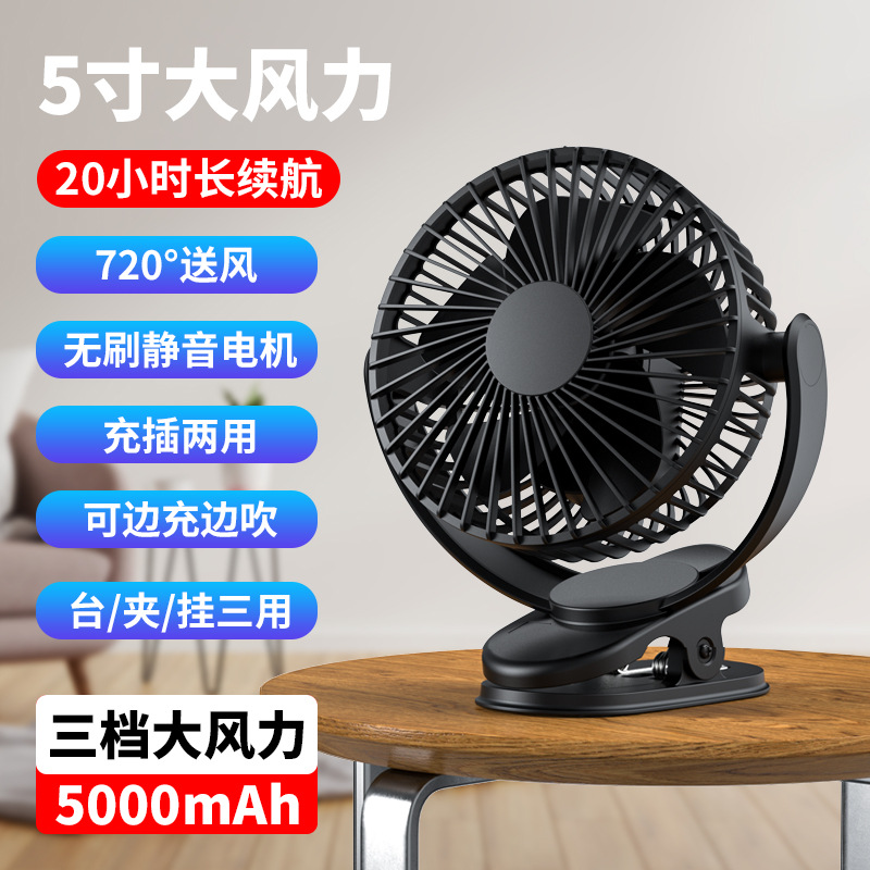 ATEnge ventilador eléctrico recargable de escritorio del hogar ventilador de escritorio mini portátil de larga resistencia de 8 pulgadas USB clip ventilador
