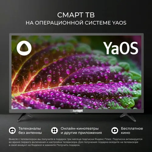 Russian Yaos Tv System Alisa Language Lcd Remote Control High-Definition 4K Tv Smart Yandex