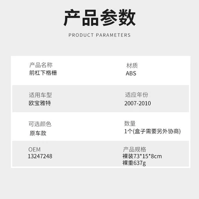 Suitable for Opelity 07-10 Years Zhongwang