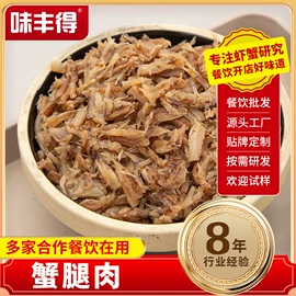 其他水产加工;蟹类;虾类