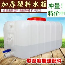 食品级塑料储水桶大号加厚家用带盖卧式水箱长方形蓄水桶水塔水罐