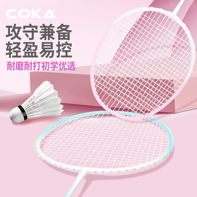 Badminton Racket Without Logo, Single Racket Without Bag, Suitable for Adults, Students, Beginners, Training, Steel Alloy Badminton Racket