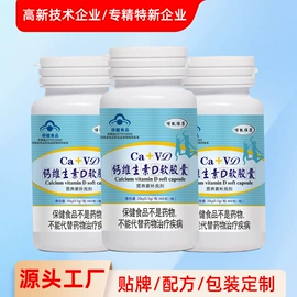 复合保健产品;维生素;保健食品