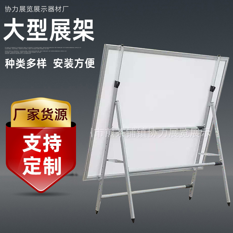 立式落地式kt板海报活动宣传公告栏广告牌展示架户外展架展板架子