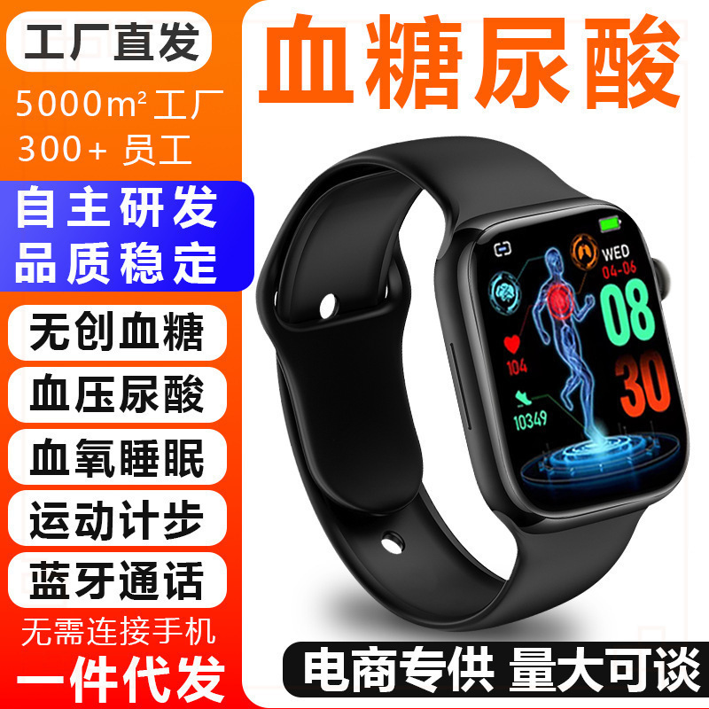New Ready-Made Smart Watch with Multi-Functional Bluetooth Connection, Non-Invasive, Needle-Free Blood Sugar, Blood Pressure, Uric Acid and Sleep Monitoring