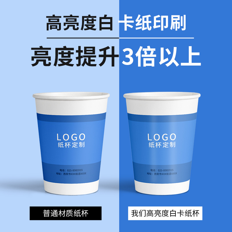 Taza de papel desechable, impresión personalizada, logotipo, taza de publicidad engrosada, taza anti-caliente al por mayor comercial, taza de té para el hogar 1000