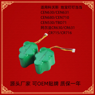 �m�� ����˹ �،��������� CEN630 631 680 710 530 6V 懚�늳�