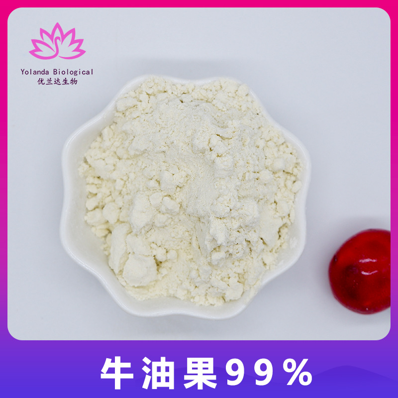 牛油果粉99%水溶性粉末 鳄梨果粉 固体饮料原料现货包邮优兰达