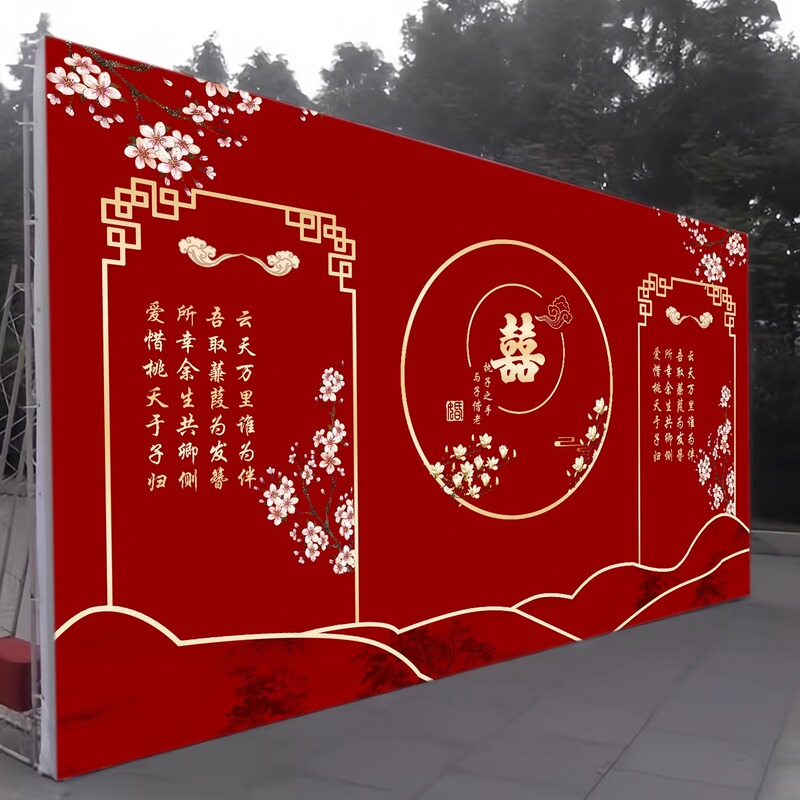 Customized Wedding Poster Stage Background Wall Inkjet Signature Wall Birthday Party Welcome Sticker Wall Curtain Advertising Cloth Customized Wedding Poster Stage Background Wall Inkjet Signature Wall Birthday Party Welcome Sticker Wall Curtain Advertising Cloth