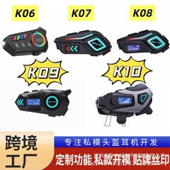 クロスボーダーヘルメット Bluetooth ヘッドセット工場新しい高精細ビデオレコーダーインターホンオートバイヘルメット Bluetooth ヘッドセット