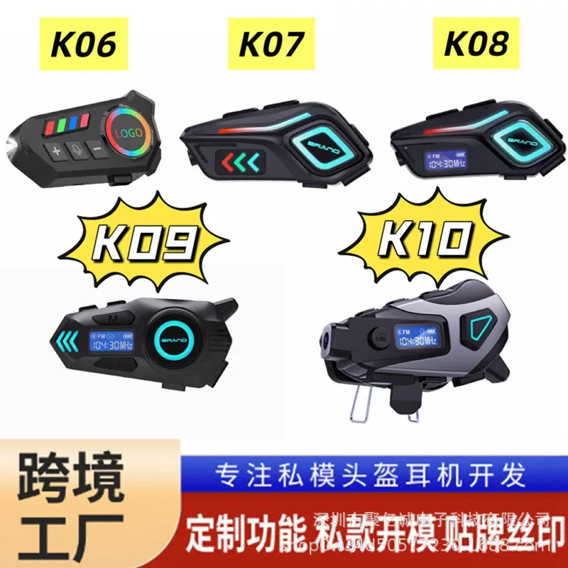 跨境头盔蓝牙耳机工厂新款高清录像记录仪对讲摩托车头盔蓝牙耳机