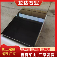 中国黑光面石板花岗岩石材30厚地铺火烧板石材室外铺路深黑色石板