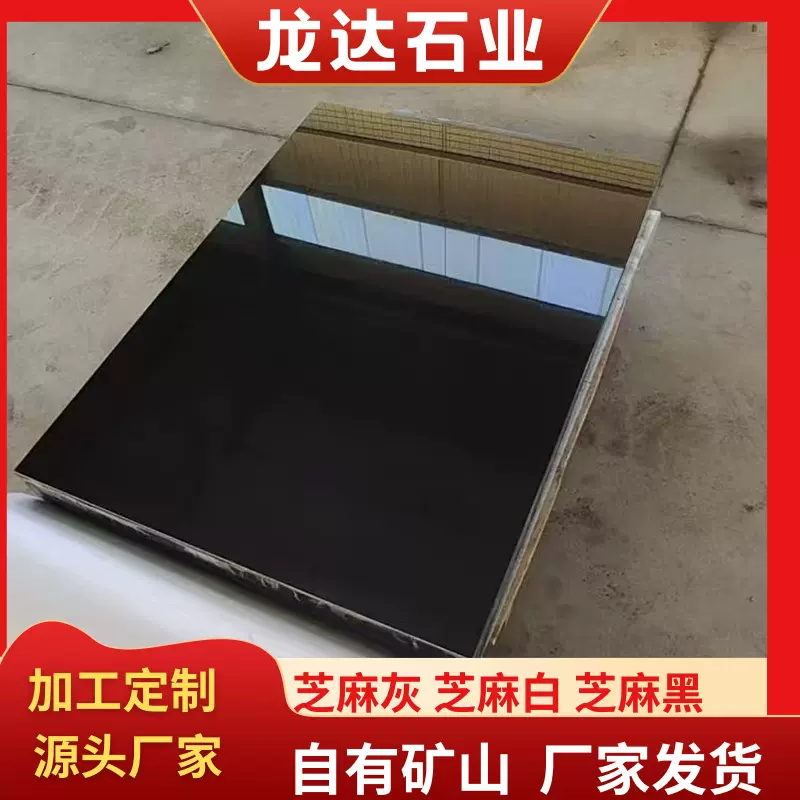 中国黑光面石板花岗岩石材30厚地铺火烧板石材室外铺路深黑色石板