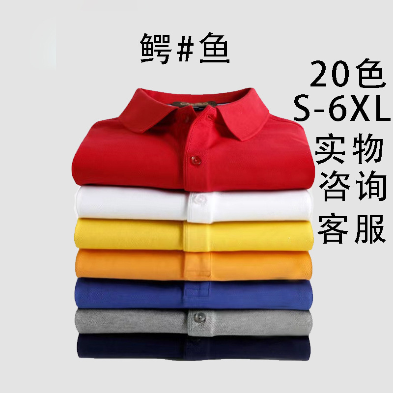 Cross-border Men's POLO Shirt New Crocodile Embroidered Loose Short-sleeved T-shirt Men's Summer Business Casual Short-sleeved Shirt