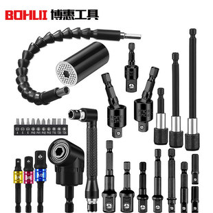 Universal Air batch connecting rod 3pc quick change universal flexible shaft screwdriver corner device magic sleeve conversion connecting rod