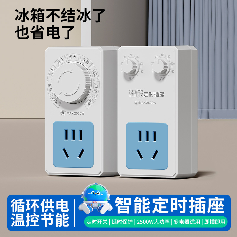 Refrigerator Thermostat Temperature Control Universal Refrigerator Companion Energy-Saving Delay Switch Digital Adjustment Timing